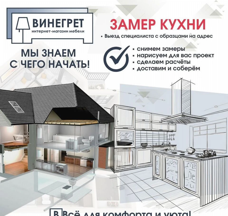 Модульная кухня Пластик Terra