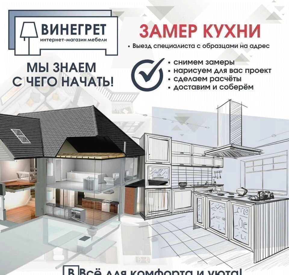 Модульная кухня 1,8 метра